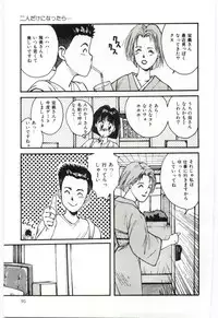 [Katase Shou] SHOW TIME