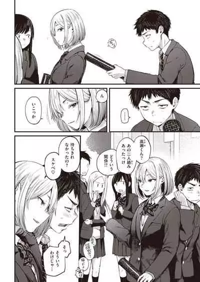 COMIC Kairakuten 2021-03