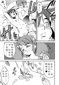 [Kikaider Reijhiro] Nipple Boy Fragments Ch. 1-8 [Chinese] [刚刚汉化]