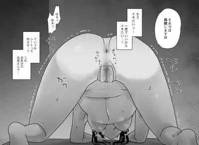 [Takuan Labo (Yamaguchi Takuan)] Akutoku Les Esthe ~Omanko Oazuke Shitsuyou Tokki Zeme~