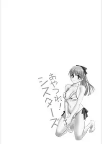 [Pon Takahanada] Ayatsure! Sisters [Digital]