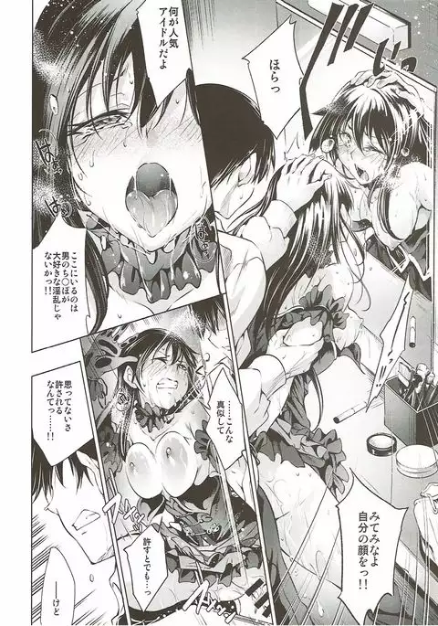 Labyrinth no Hana 03