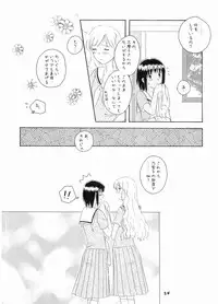 (C66) [mugi-batake (Takahashi Mugi)] Rendezvous (Maria-sama ga Miteru)