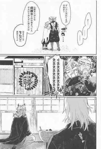 [zembuyumeochi] zannsyowoidaku (kimetsunoyaiba)
