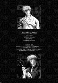 [Studio Dimple (Tsumugi Kyuuta)] Bishounen Kinbaku Nisshi Soushuuhen 2 [Digital]