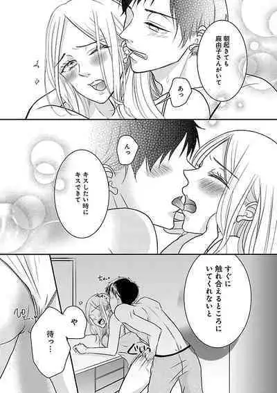 Renai LoveMax 2023-06