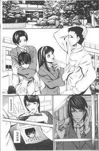 [Shijima Yukio] Chitsunai Shouuchuu [Chinese]