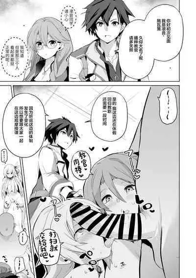 Saimin no Kiseki II | 催眠的奇迹2