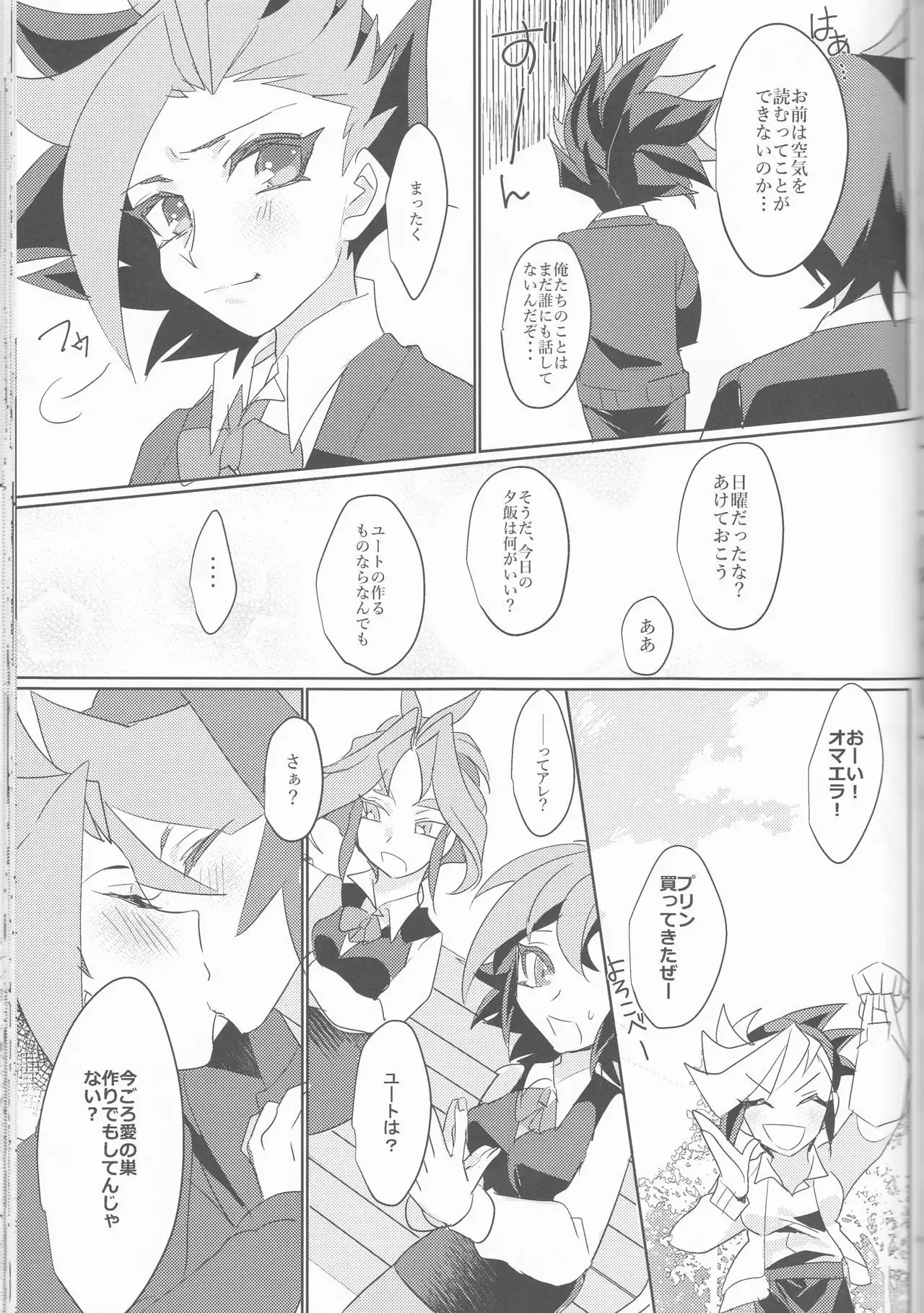 LDS Hishoka no Himitsu II