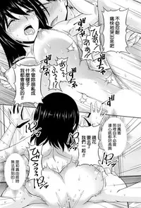 [Kakei Hidetaka] Kuchi Dome Ch.1-6 [Chinese]