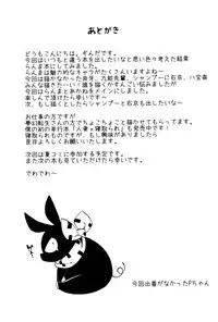(COMIC1☆11) [SOLID AIR (Zonda)] RAN-MAN (Ranma 1/2) [English] {yuripe}