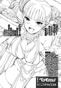 COMIC Penguin Celeb 2015-10