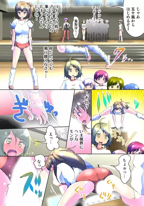 Henshin! JK Pantsu ni Haeru Ore no Are 2