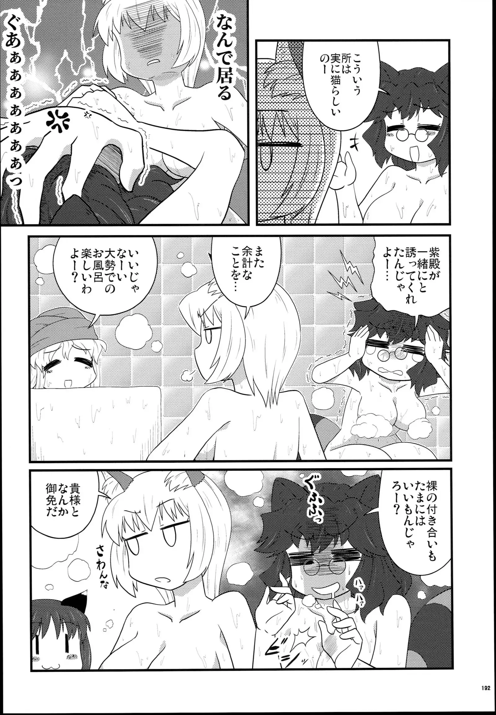 Yakuma Ran Chou Goudoushi - Chou Ran Matsuri