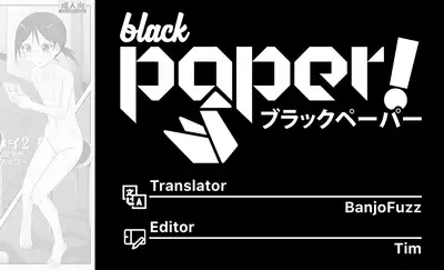 Roshutsu Test Play 2 | Exhibitionism Playtest 2