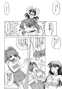 [Shimamoto Harumi.] Ichigo Time - Strawberry Time