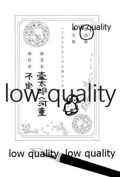 Akagi x Kaga Shinkon Shoya Anthology - 1st bite