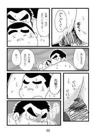 (BOOKET 3) [Kimagure Monja (Various)] Inokuma 1