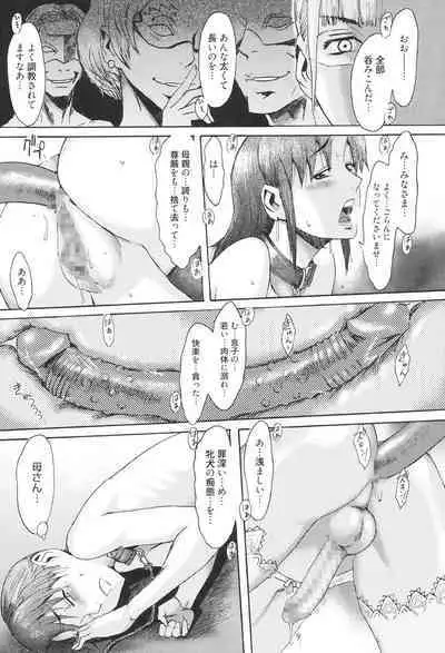 [Kuroiwa Menou] Eclipse [Digital]