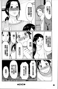 [Takasugi Kou] Ureta Karada no Hatsujouki - Estral Mature Woman [Chinese]