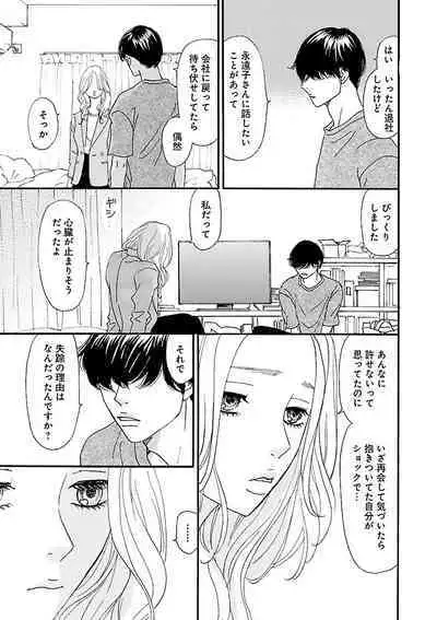 Renai LoveMax 2023-02