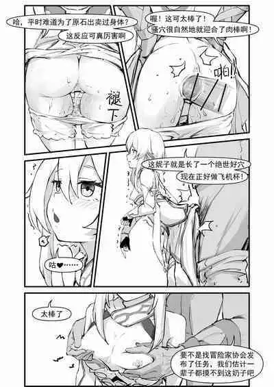 派蒙啊，加速时间吧！（原神时间停止本）