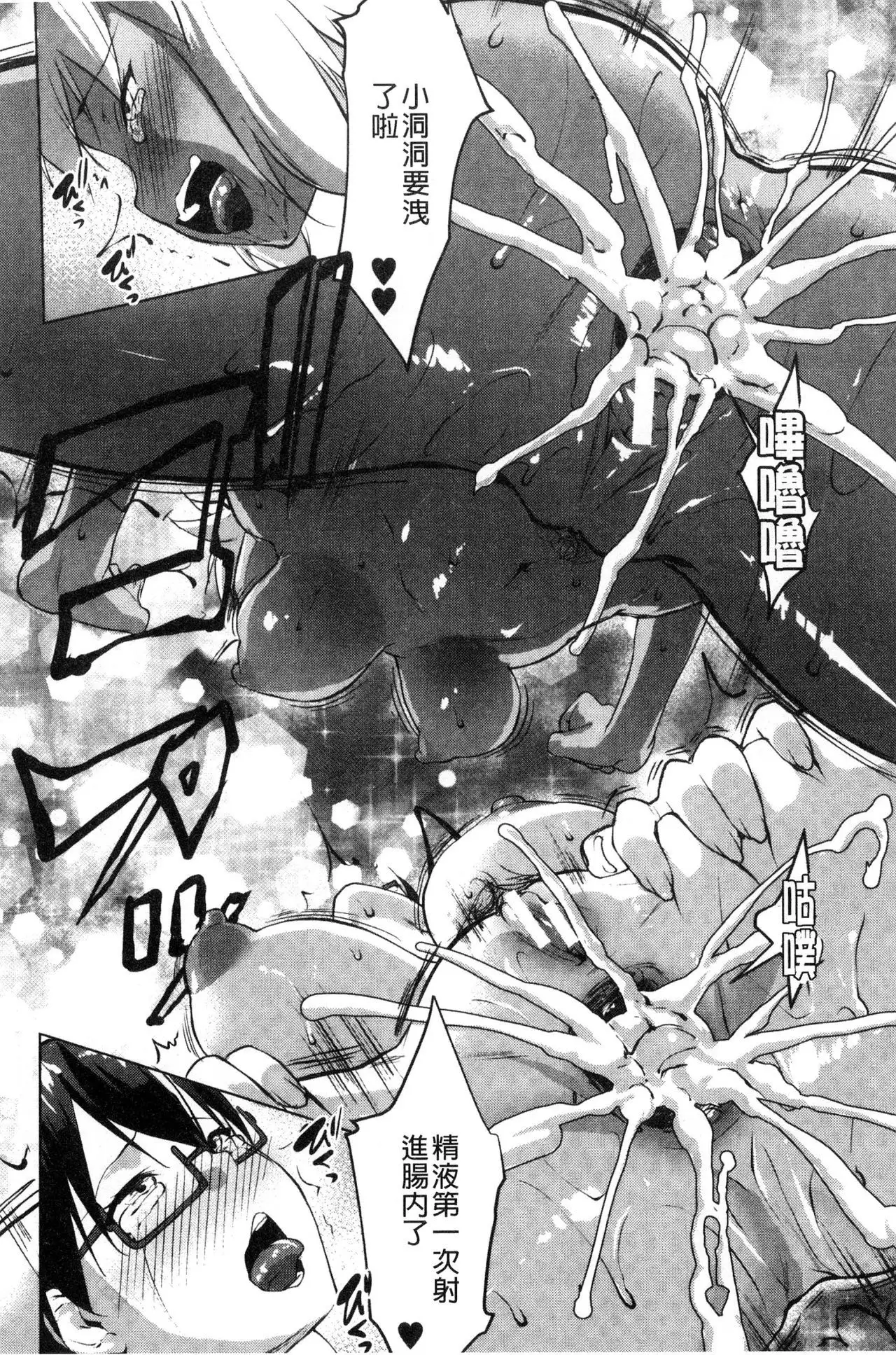 Hentai Seiso M Kanojo | 戀態清純M嗜虐女友