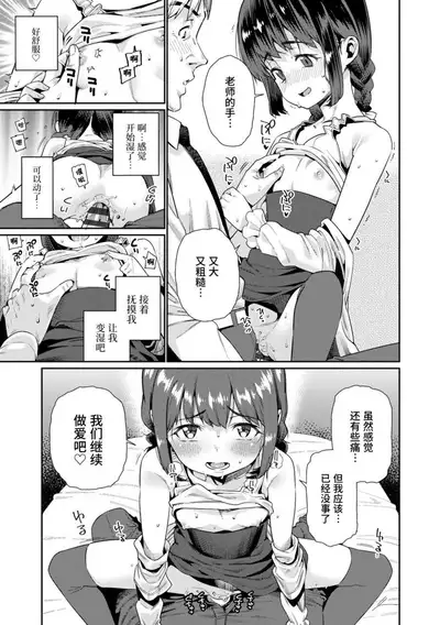 Shoujo Konkatsu Jidai