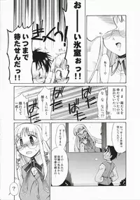 (C72) [YOKOSHIMAYA. (Yokoshima Takemaru)] Hokenshitsu no Himuro-san - Himuro Renai Jiken Sono 4. (Fate/hollow ataraxia)