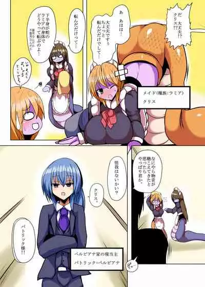 [Gensou Stomach (Taku)] Karamitsuku Hodo Itoshiteru!