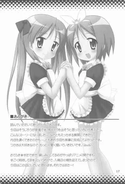 (C76) [Minarindo (Minami Sei)] Love Choco (Lucky Star)