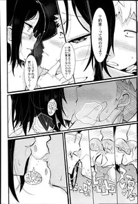 COMIC Saija 2015-07 Vol. 1