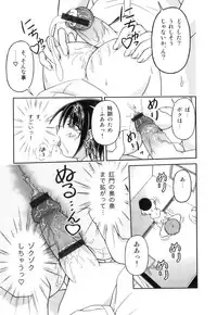 [Anthology] Ero Shota 23 - Sukumizu X Bloomers X Otokonoko