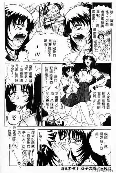 [Akahira Kirin] Biteikotsu no Tsubo [Chinese]