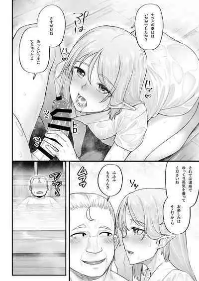 [Area14 (Kasei)] Elf no Ecchi na Oyado Elven Reflation ~Natsuha Hen~ [Digital]