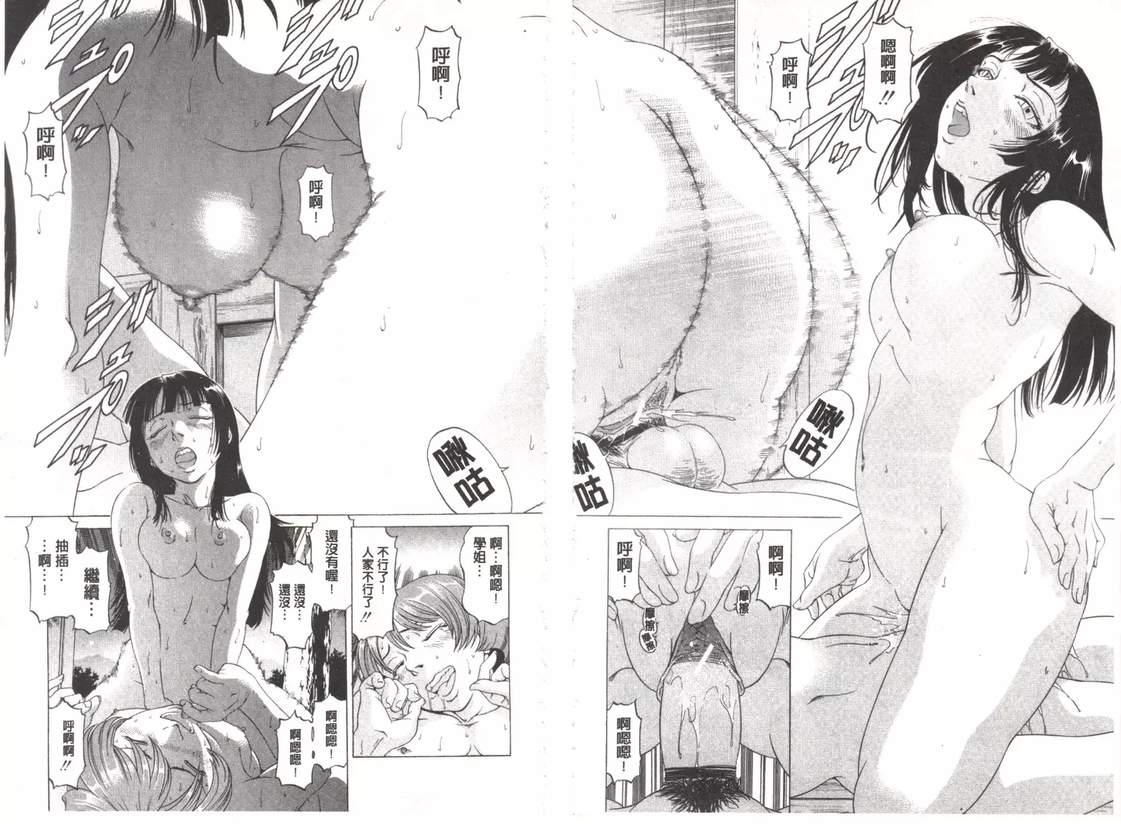 Kono Hentai Yarou! | 这个变态的家伙!