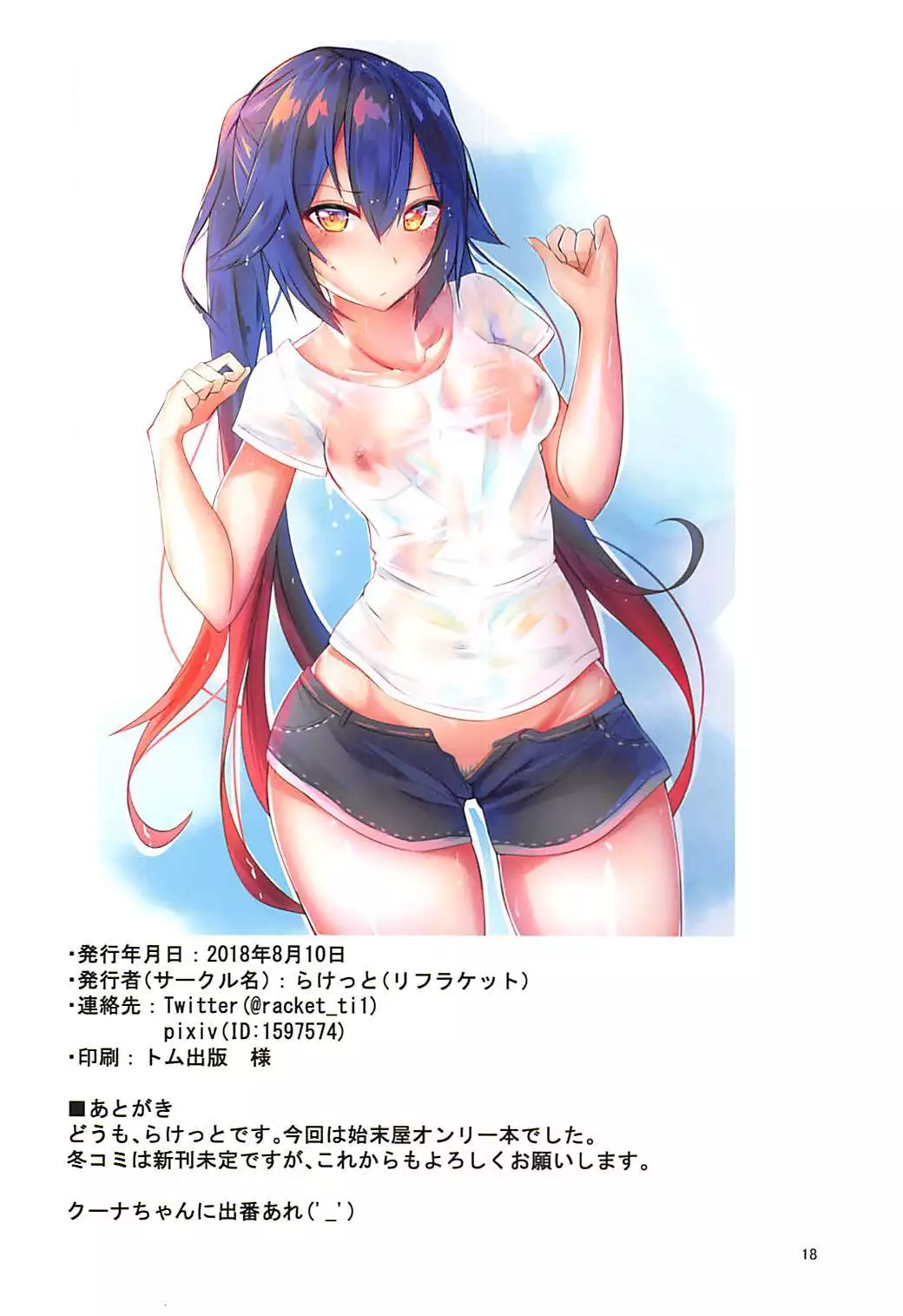 Parallel Emergency Kousoku Hen