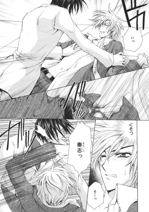 b-BOY Phoenix Vol.14 Kichiku Tokushuu