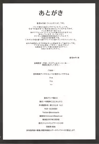 (C93) [Hitotosensou (Hitotose Rin)] Anna Tore 5 (Sennen Sensou Aigis)