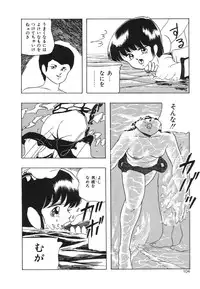 [Kazusa Shima] My Doll