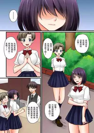 [Sakurazaki Momoko, KEWS] Kanojo no Imouto | 女友之妹 Ch. 1-8 [Chinese]