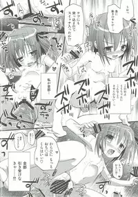 (C84) [Ar Da Coda (Zinan)] Mi mo Rape! (Ro-Kyu-Bu!)