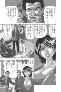 [Ozaki Akira] Dear Shitamachi Princess Vol. 1