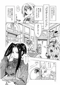 [Enzo Enzou] Pink Paradise