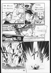 [OFFICE BAKU (Hiro Hikari)] POWER LOVER: ESCAPE SPECIAL 3