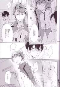 (RTS!!2) [mememery (hash)] Sayonara lazy Days (Haikyuu!!)