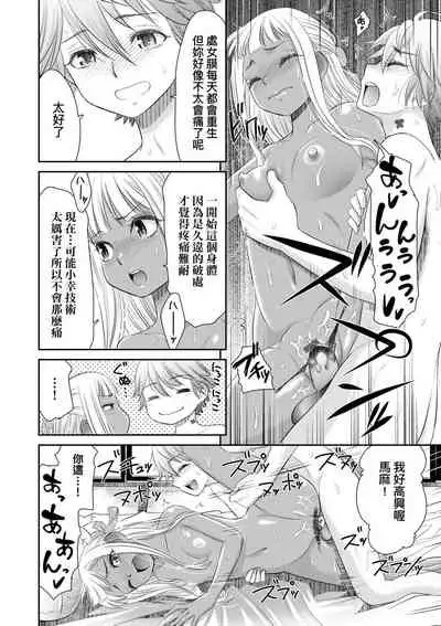 Etsuraku no Miko | 悅樂的巫女