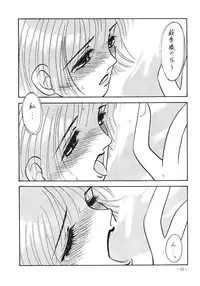 [Azuki Kurenai] Misty Moon Metropolis 3