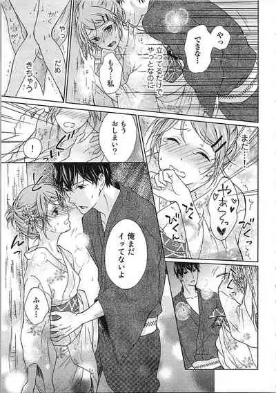 Hashi no Hentai Kareshi-kun Koko de Pantsu Nuide