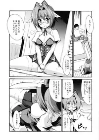 [Kabushikigaisha Toranoana (Various)] Shinzui Shinseikatsu Ver. Vol. 2